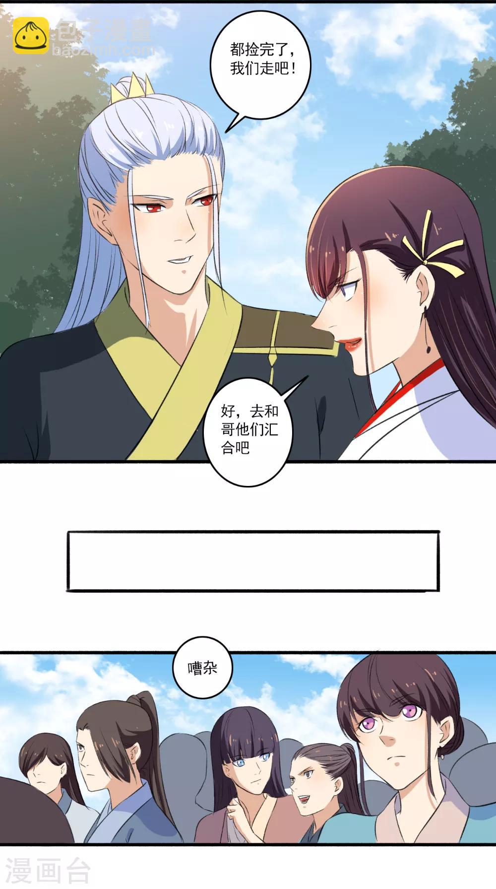 第97话 先疗伤吧！-第98话