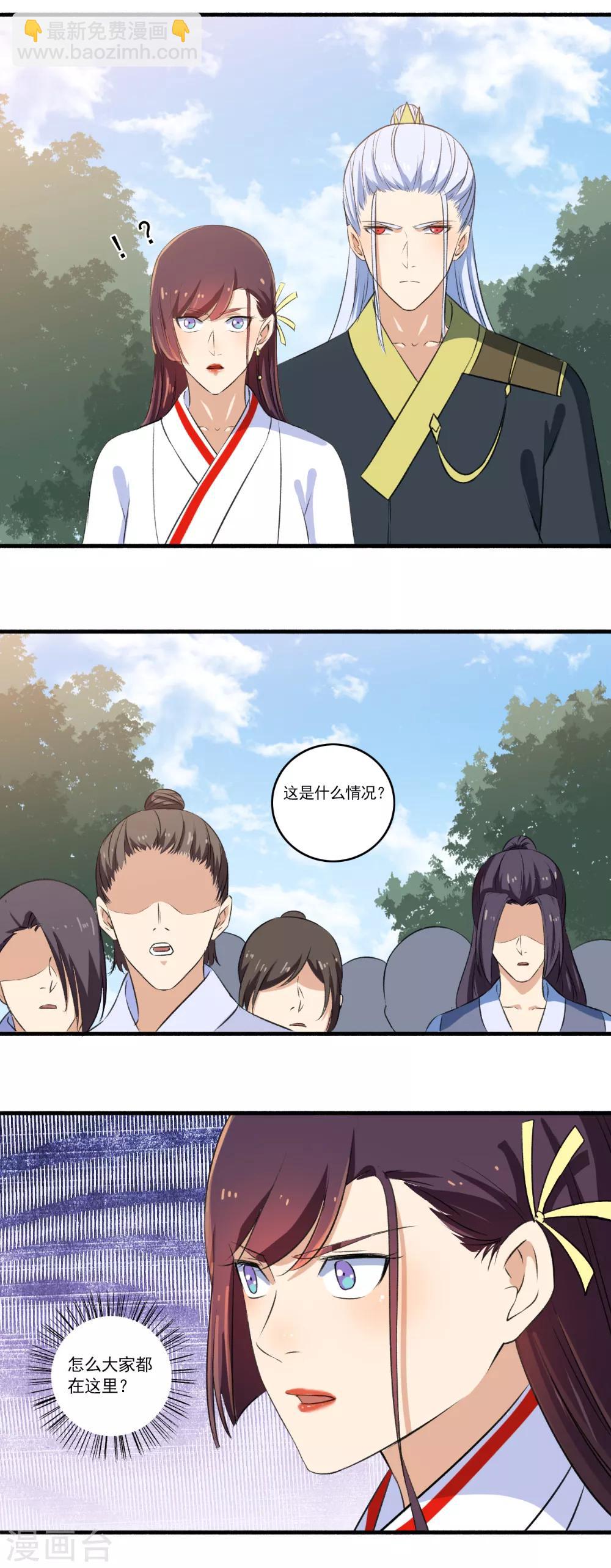 第97话 先疗伤吧！-第98话