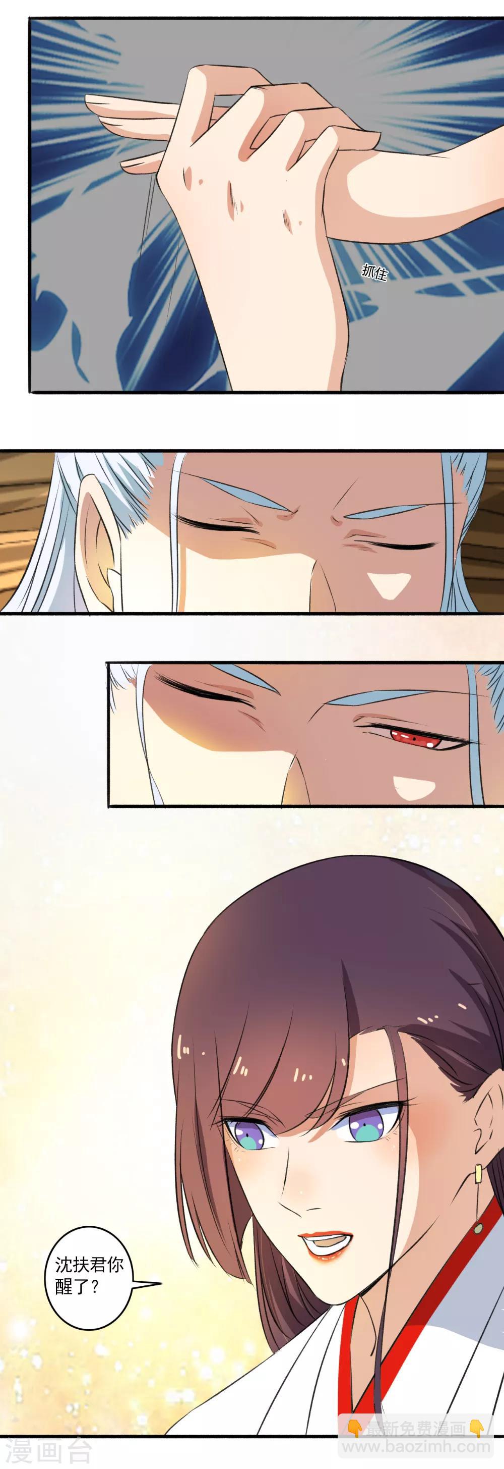 第97话 先疗伤吧！-第98话