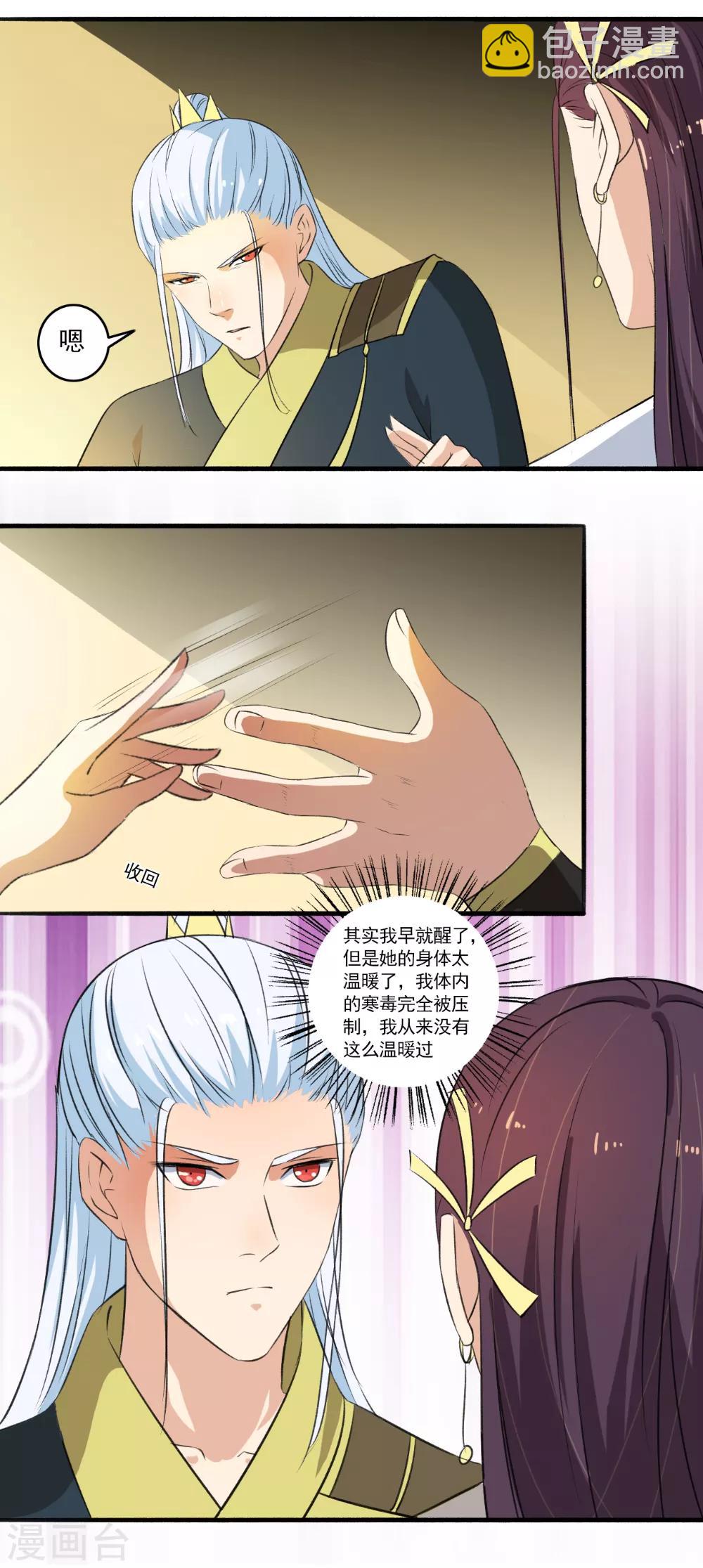 第97话 先疗伤吧！-第98话