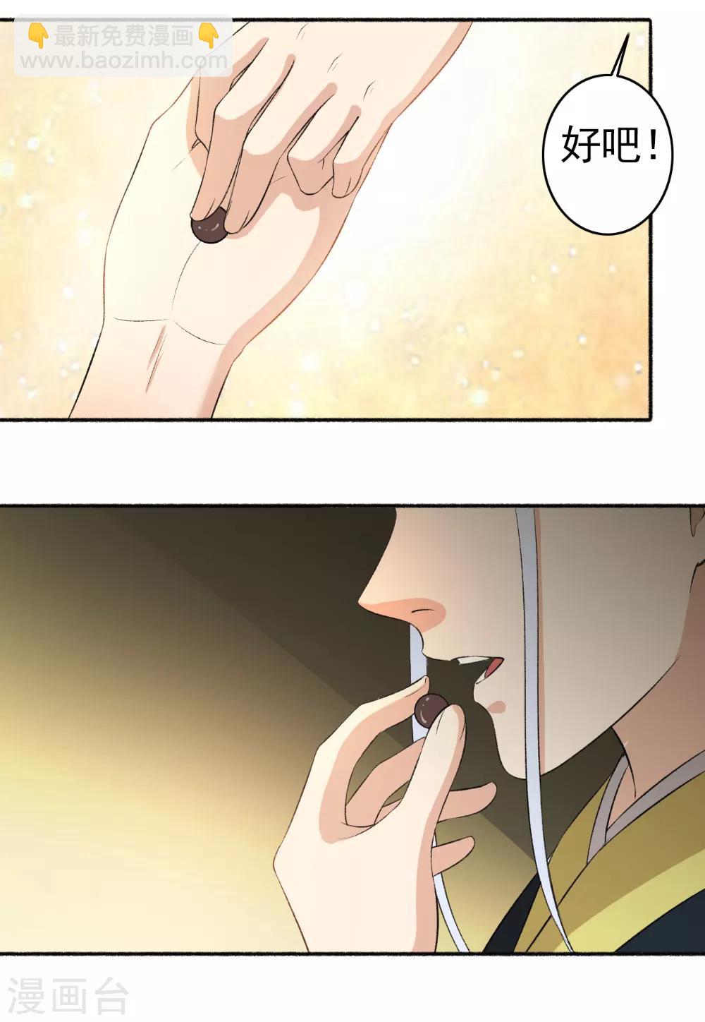 第97话 先疗伤吧！-第98话