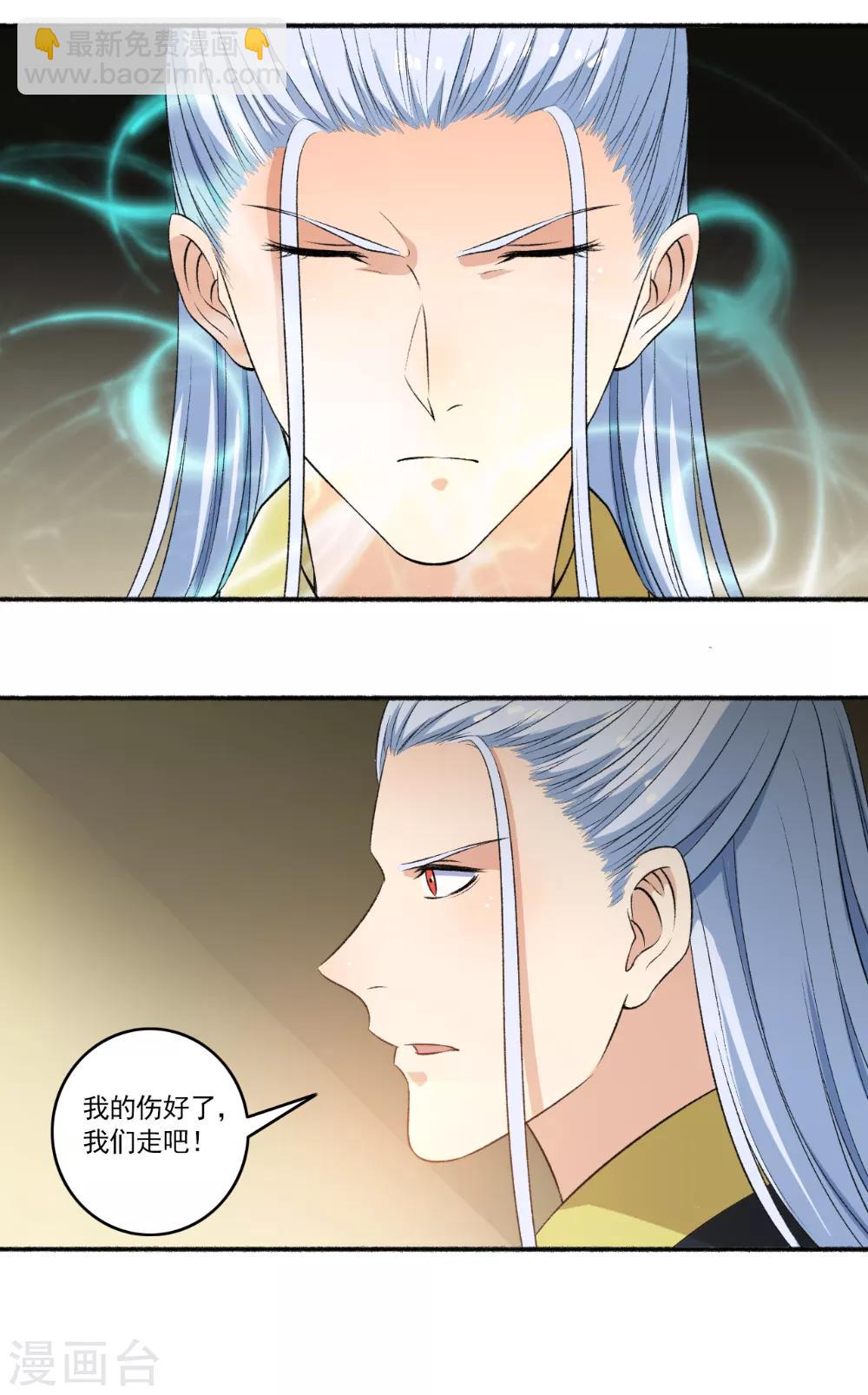第97话 先疗伤吧！-第98话