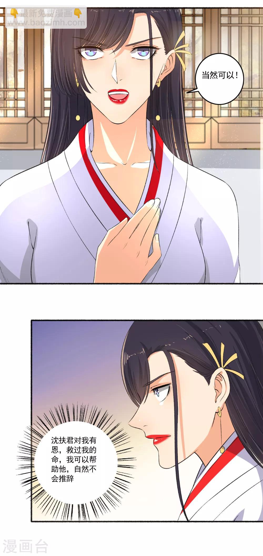 第99话 搞什么鬼？-第100话