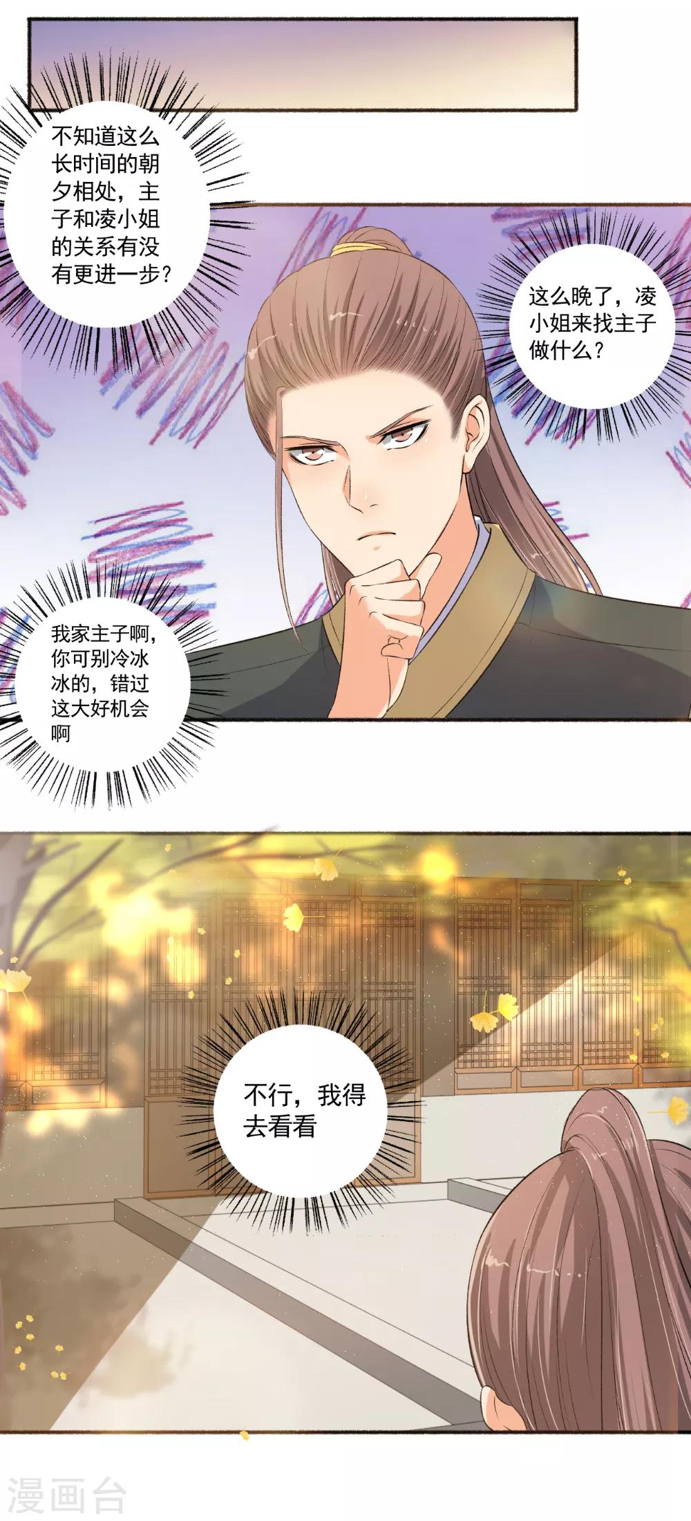 第99话 搞什么鬼？-第100话