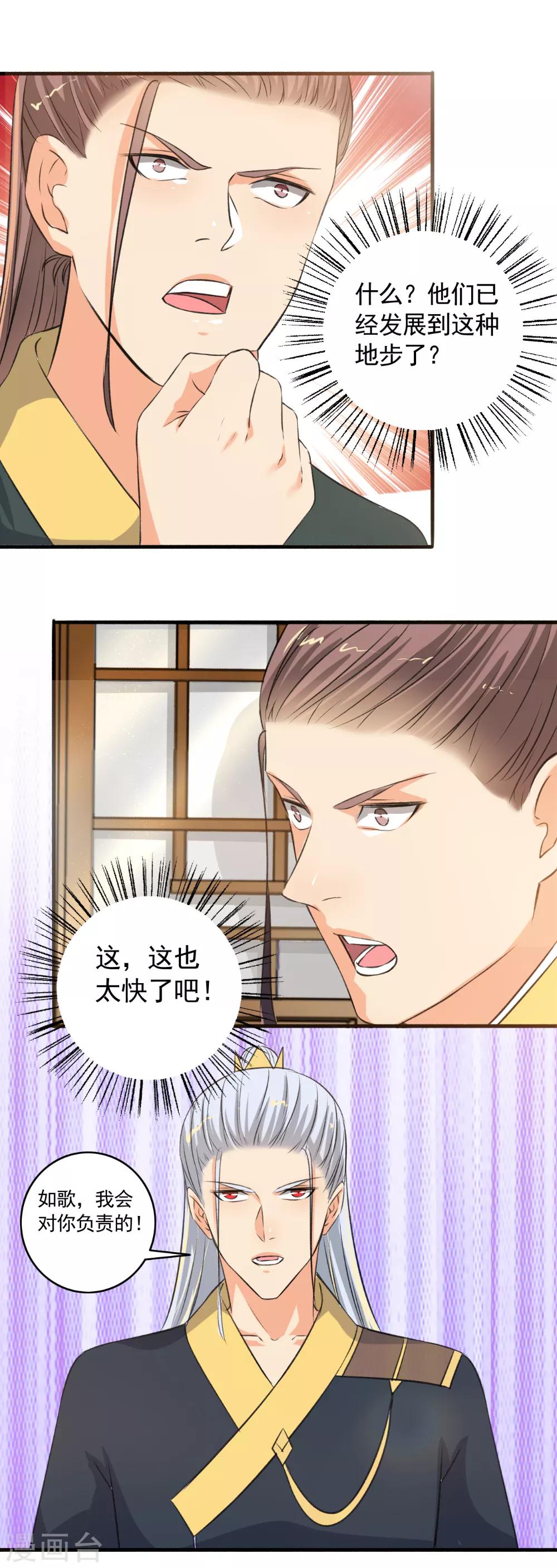 第99话 搞什么鬼？-第100话