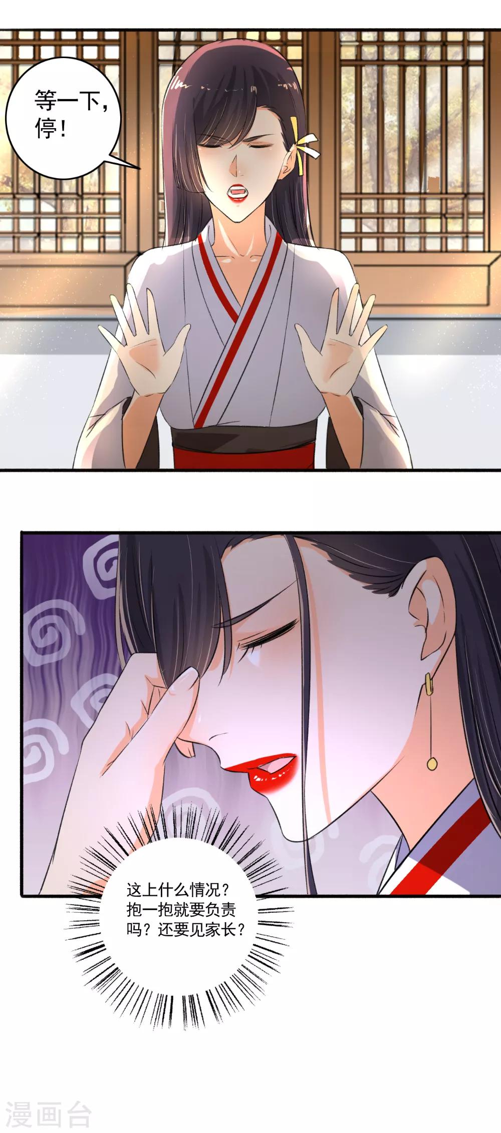 第99话 搞什么鬼？-第100话