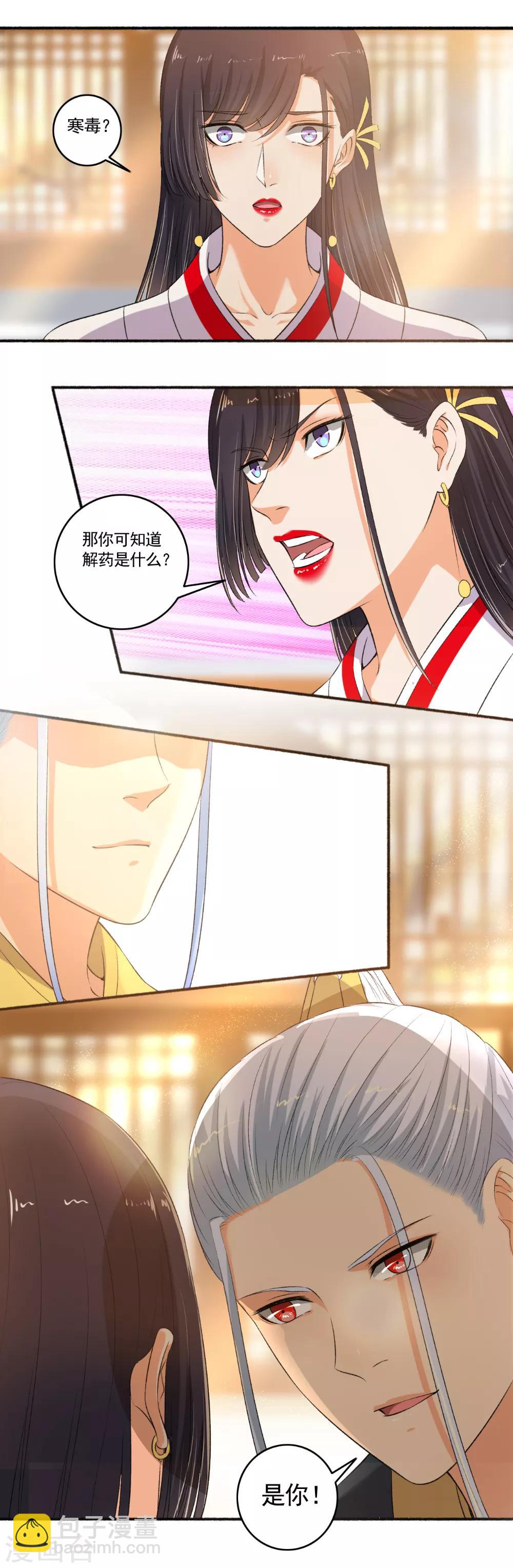 第99话 搞什么鬼？-第100话