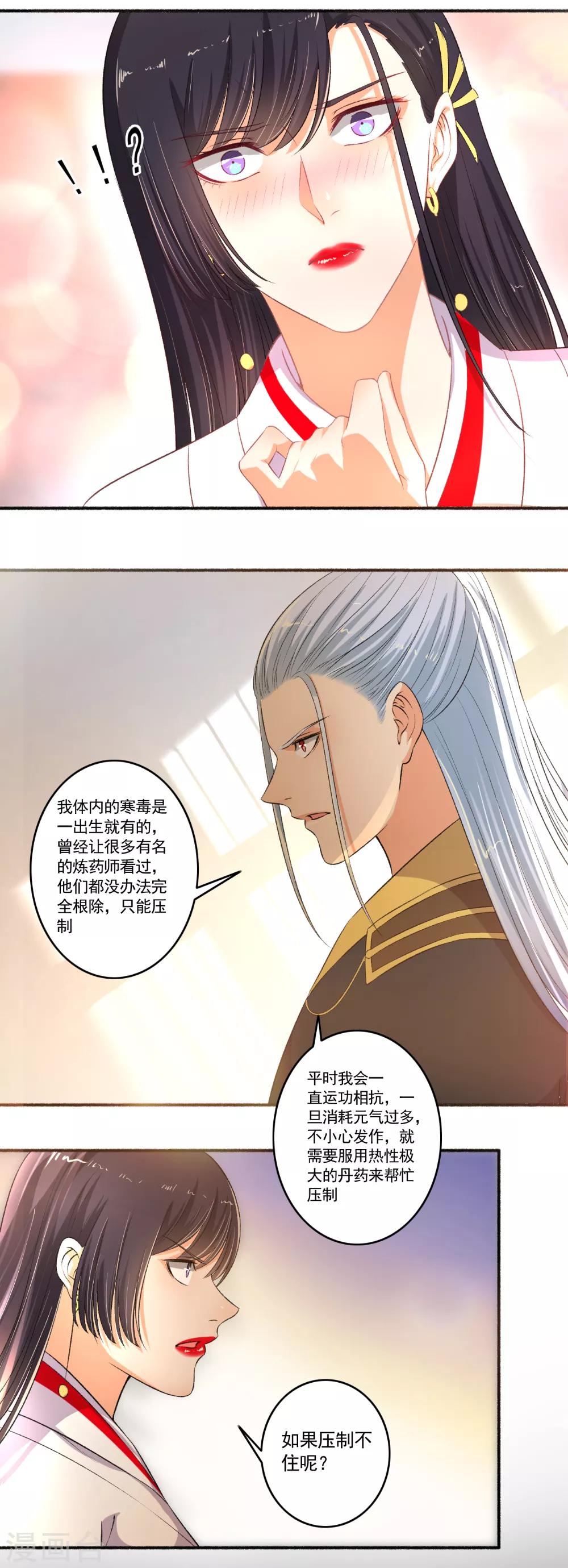 第99话 搞什么鬼？-第100话