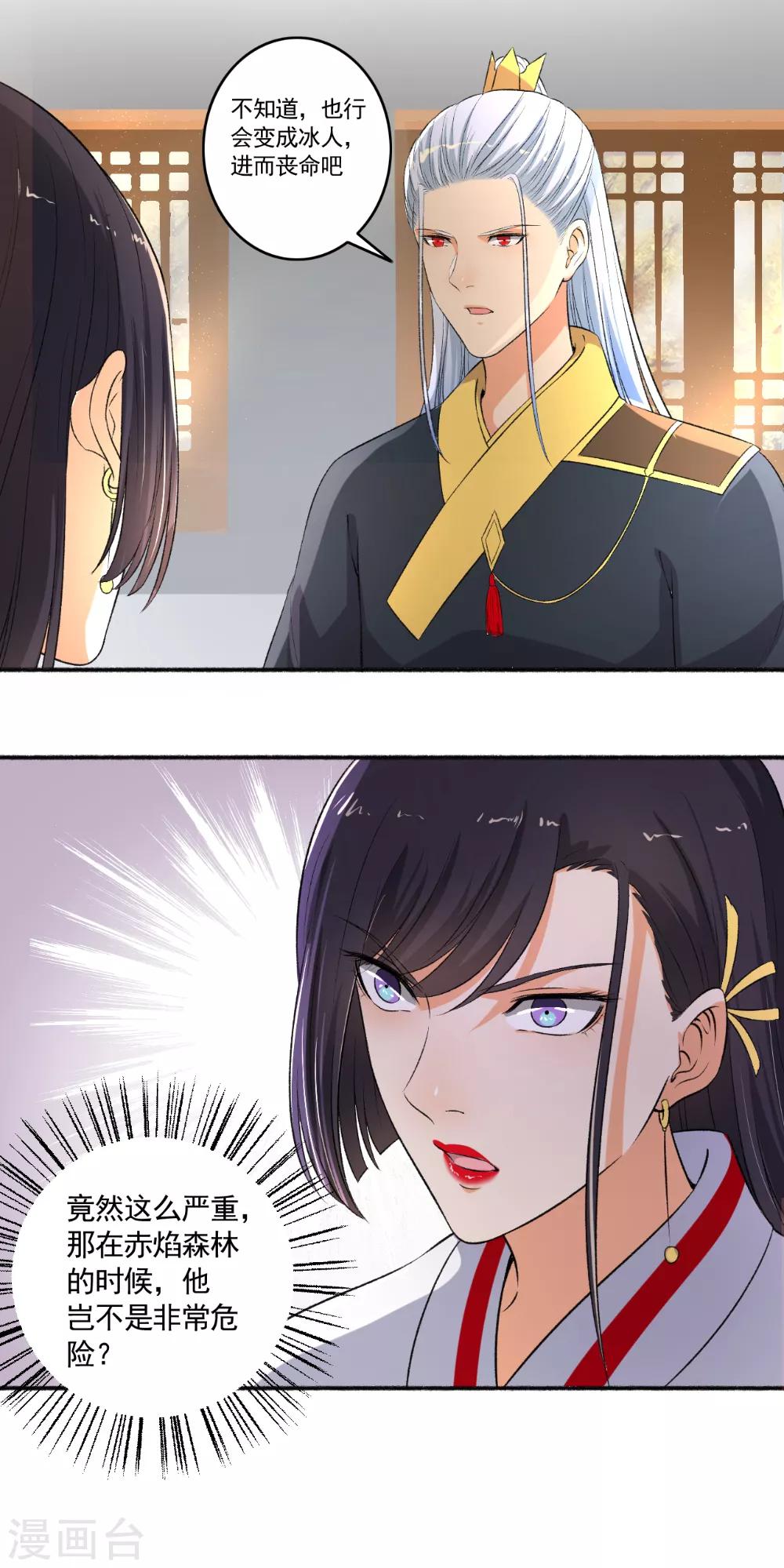 第99话 搞什么鬼？-第100话