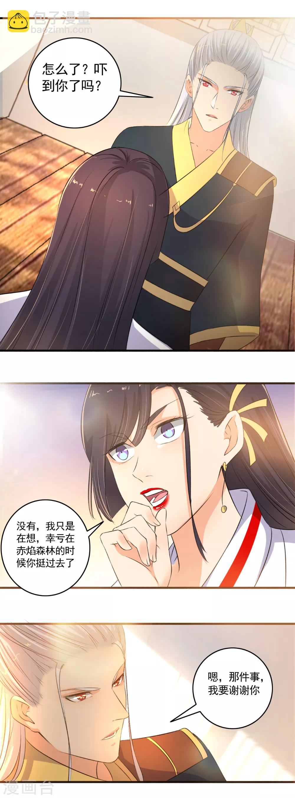 第99话 搞什么鬼？-第100话