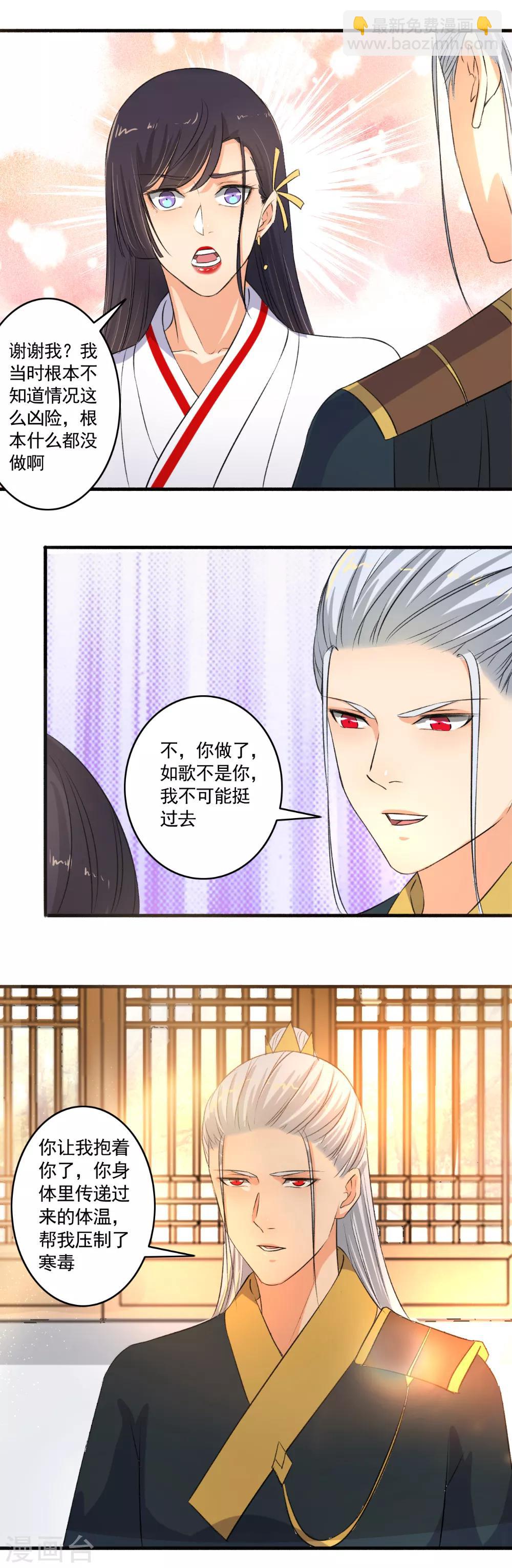 第99话 搞什么鬼？-第100话