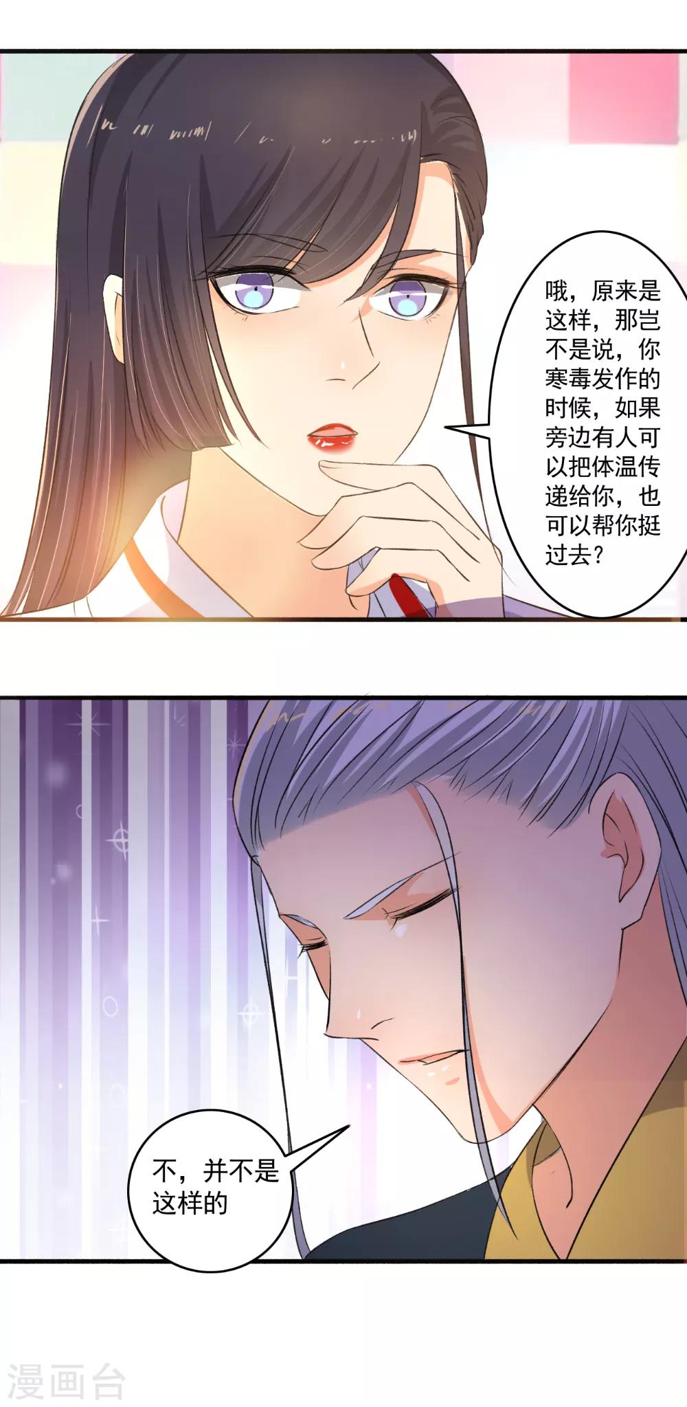 第99话 搞什么鬼？-第100话