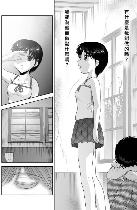 小智變妹後 夏日祭篇 - 第10回 - 2