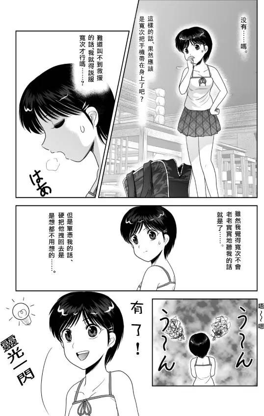 小智變妹後 夏日祭篇 - 第10回 - 1