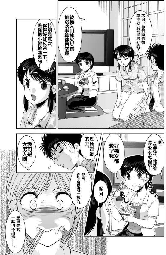 小智變妹後 夏日祭篇 - 第12回 - 3
