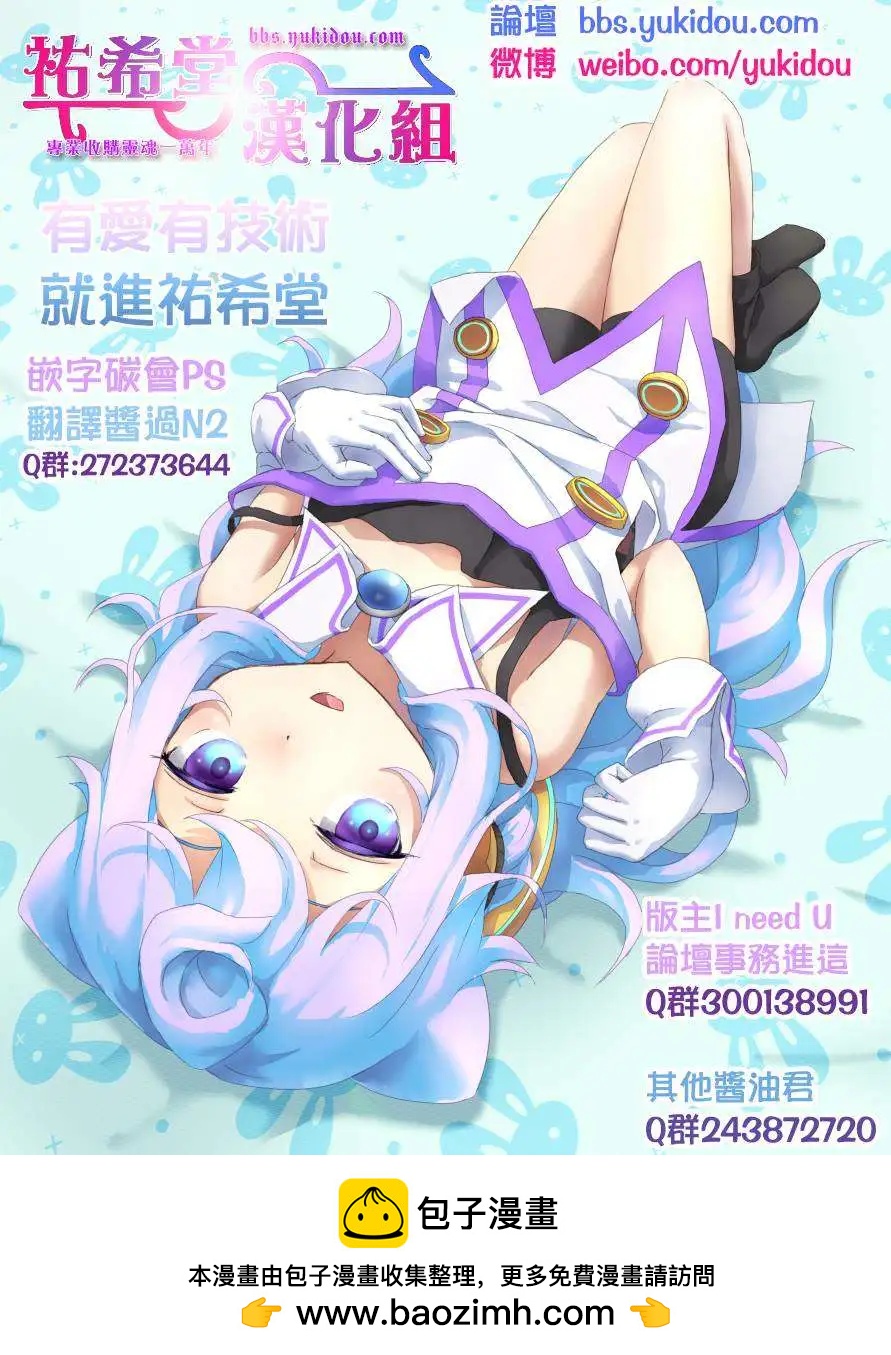 小智變妹後 夏日祭篇 - 第15回 - 3