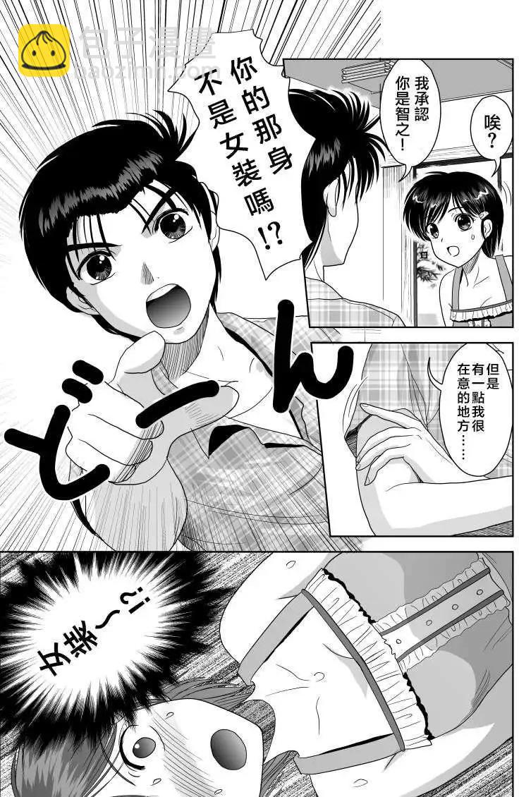 小智變妹後 夏日祭篇 - 第02回 - 1