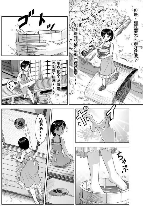 小智變妹後 夏日祭篇 - 第04回 - 2