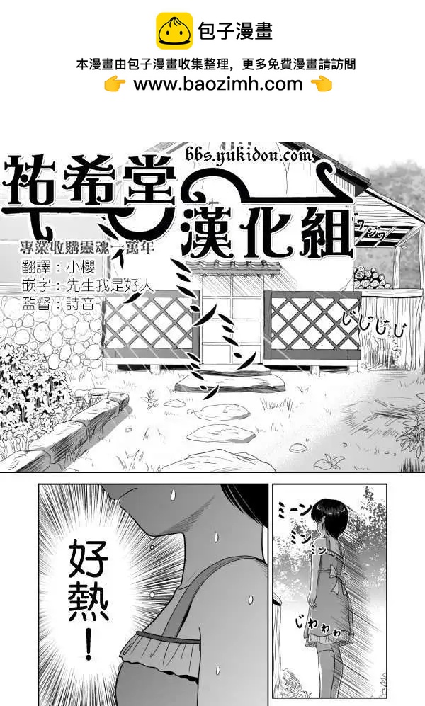 小智變妹後 夏日祭篇 - 第04回 - 2