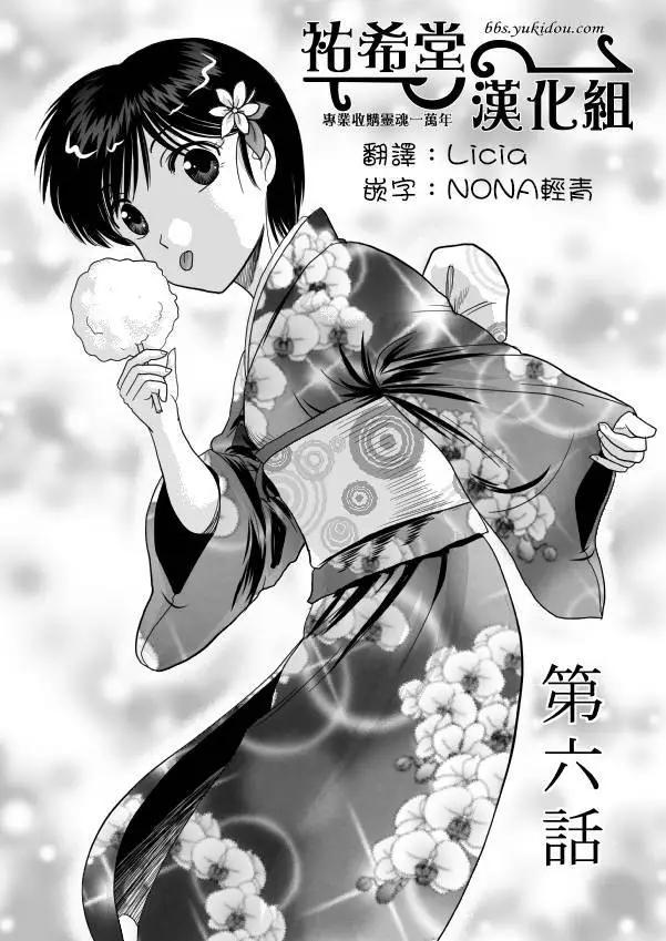 小智變妹後 夏日祭篇 - 第06回 - 1