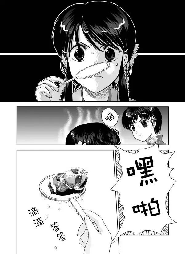 小智變妹後 夏日祭篇 - 第06回 - 3