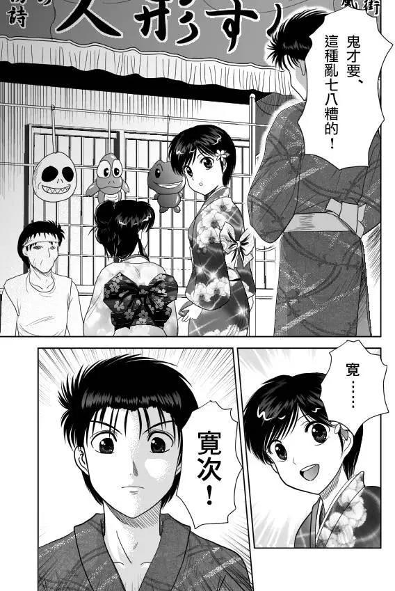 小智變妹後 夏日祭篇 - 第06回 - 1