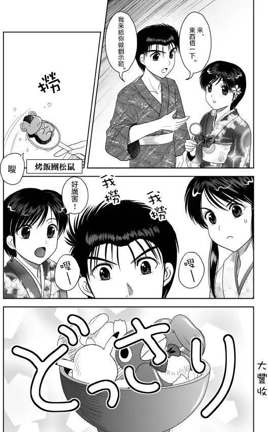 小智變妹後 夏日祭篇 - 第06回 - 2