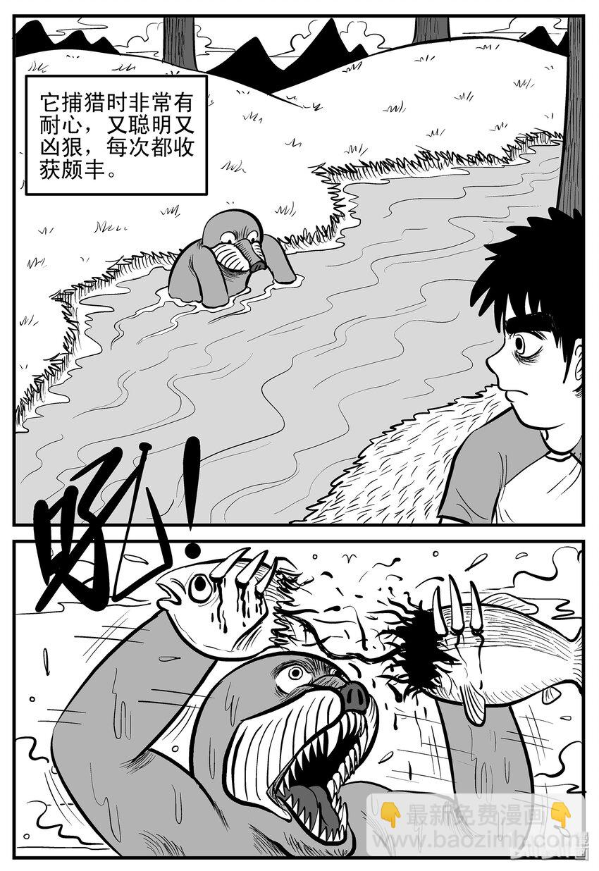 小智怪談 - 002 它1（2） - 2