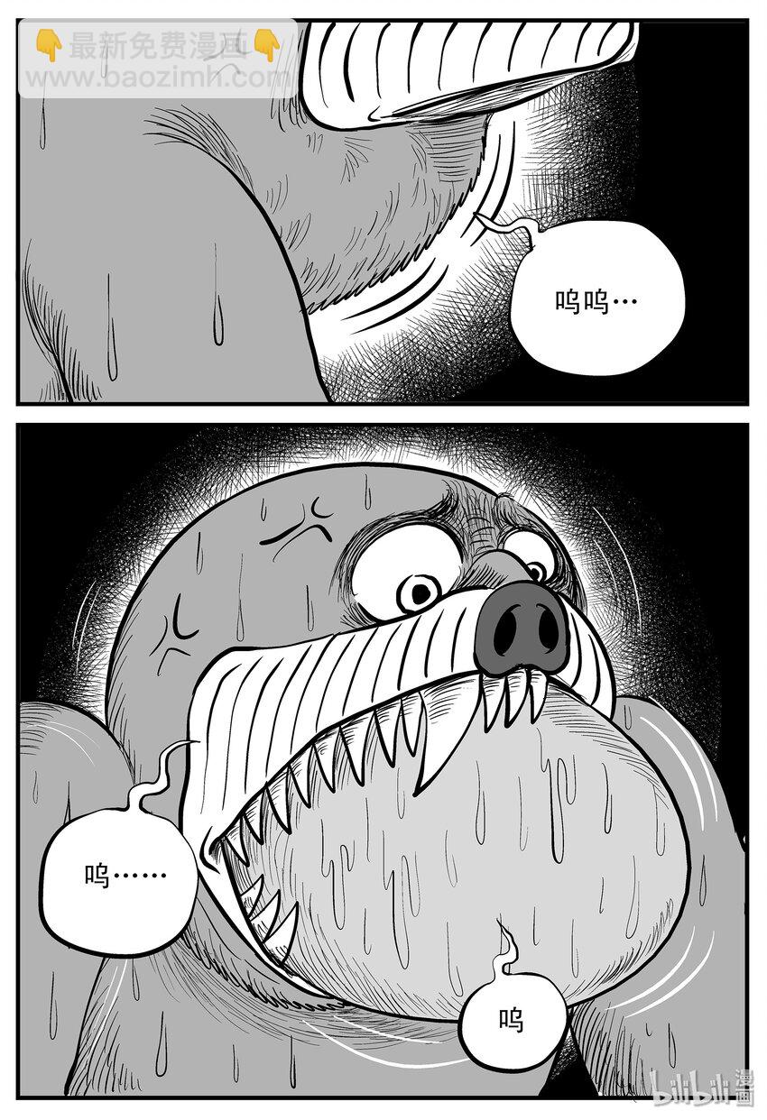 小智怪談 - 002 它1（2） - 3