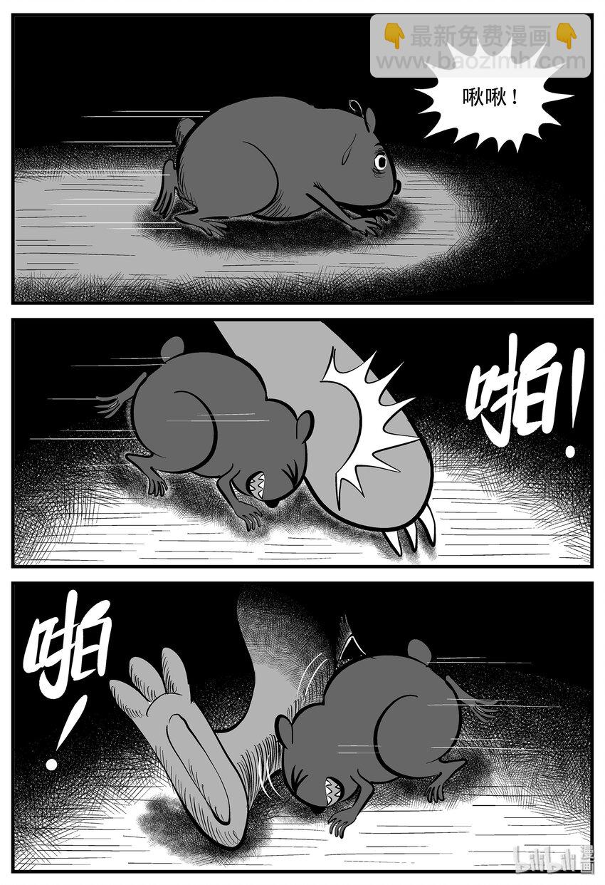 小智怪談 - 002 它1（2） - 2