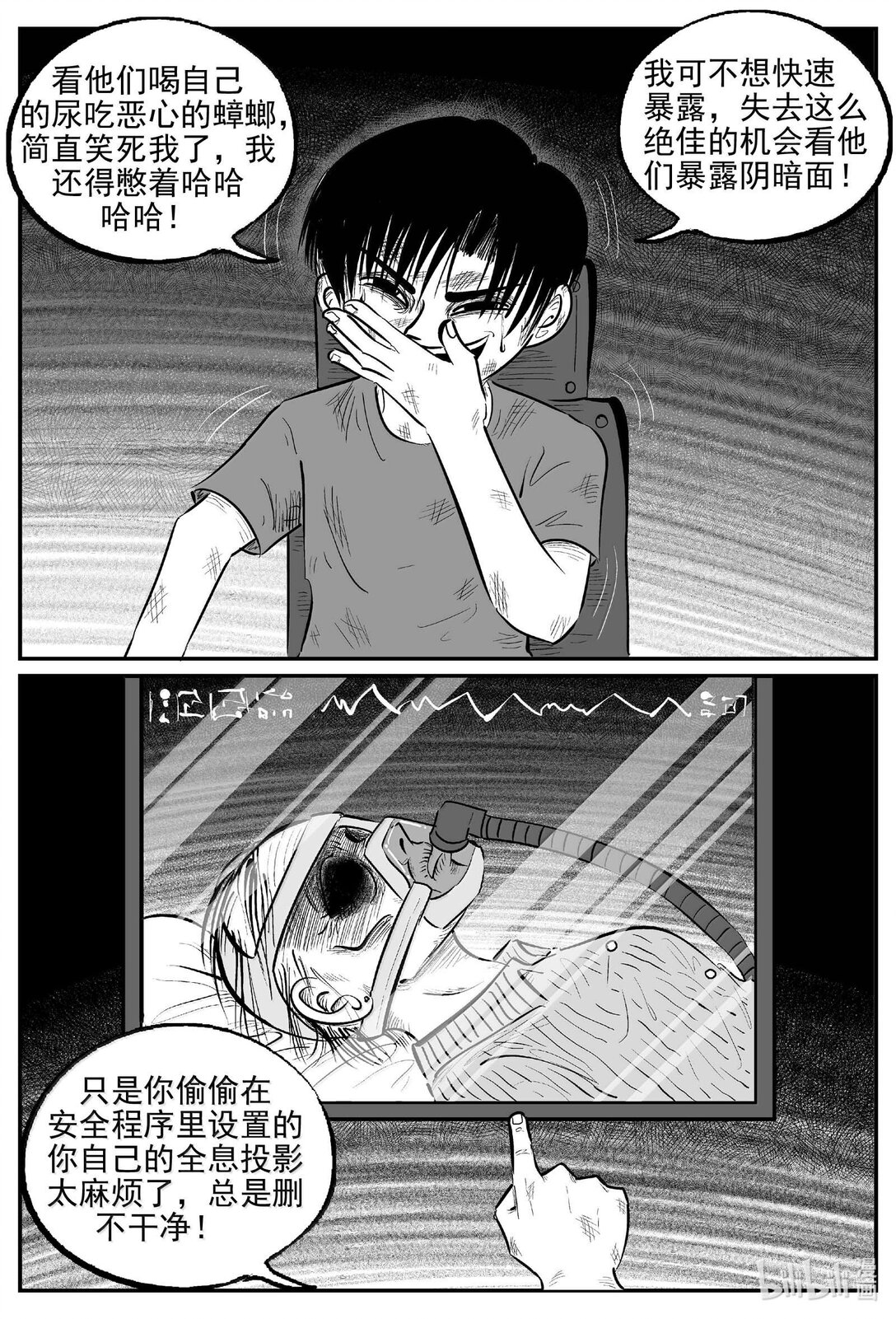 小智怪談 - 999 樂園 - 1