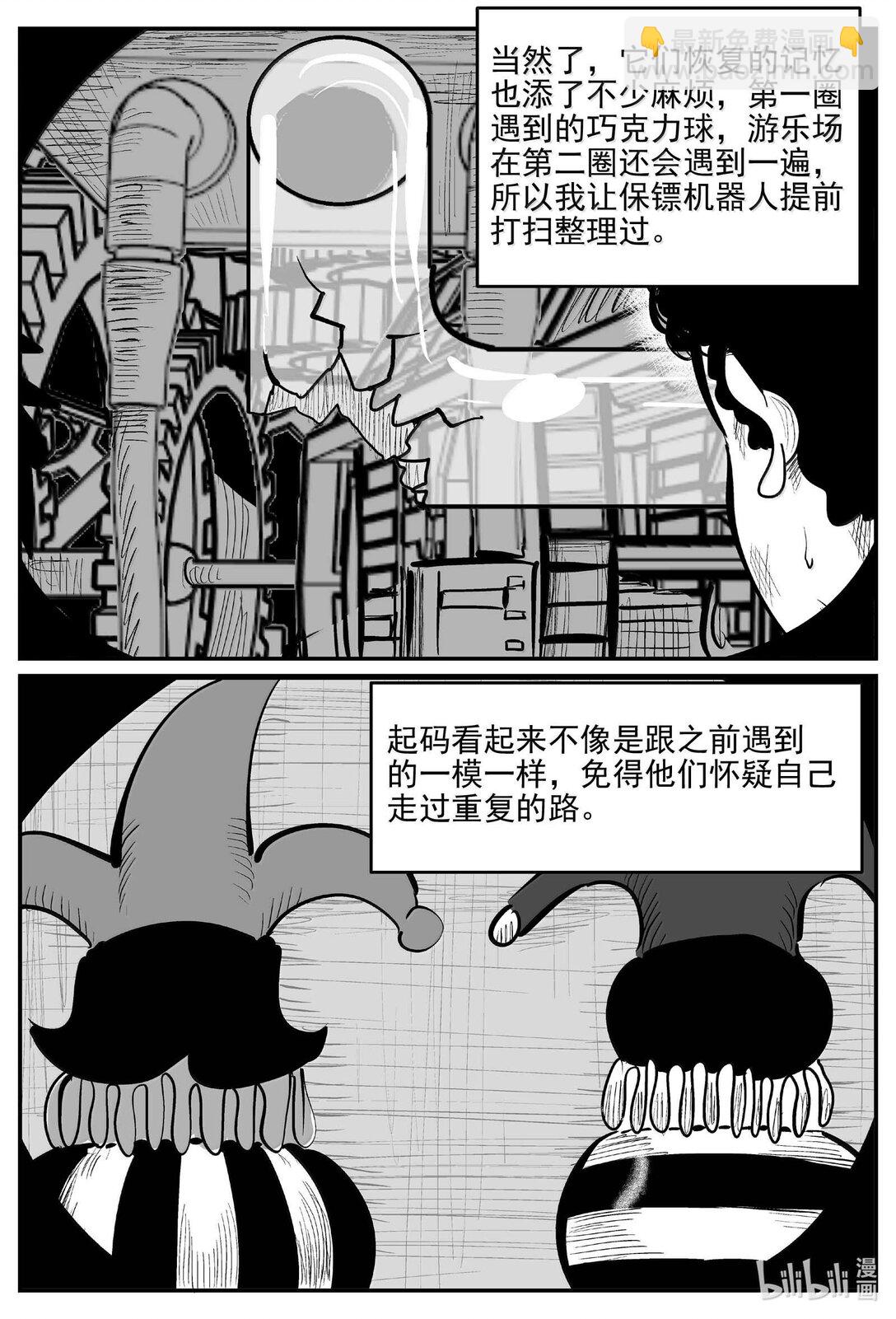 小智怪談 - 999 樂園 - 2