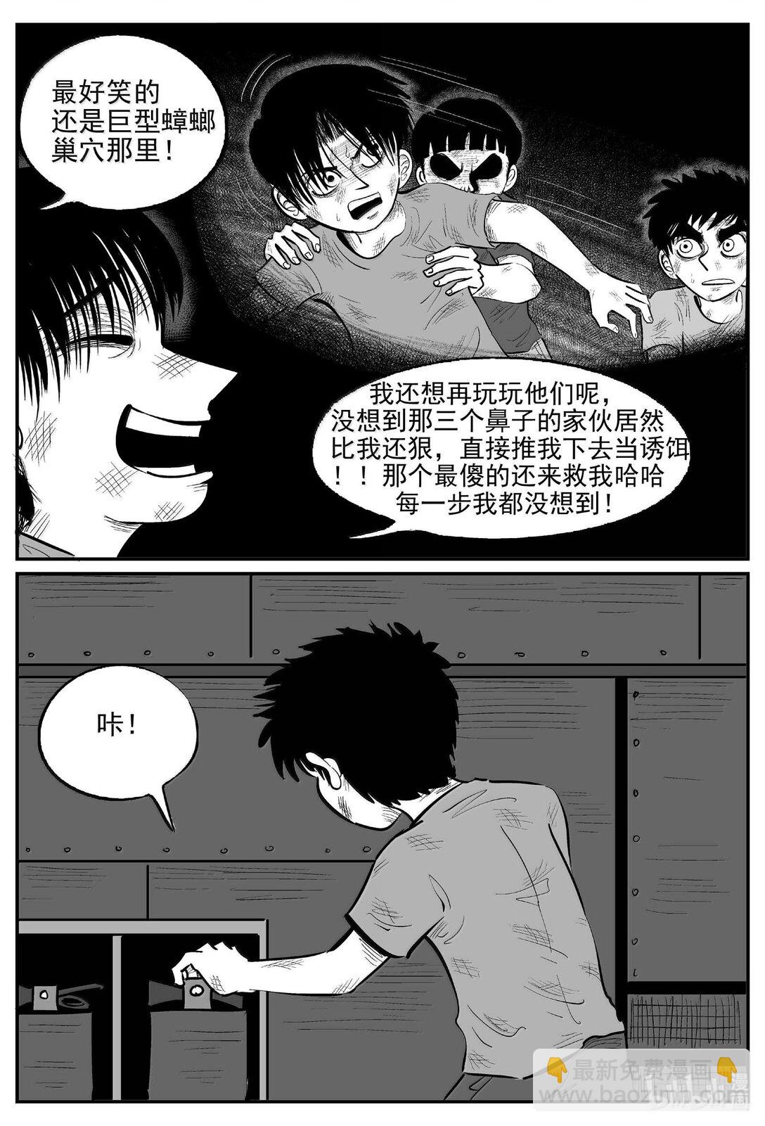 小智怪談 - 999 樂園 - 1