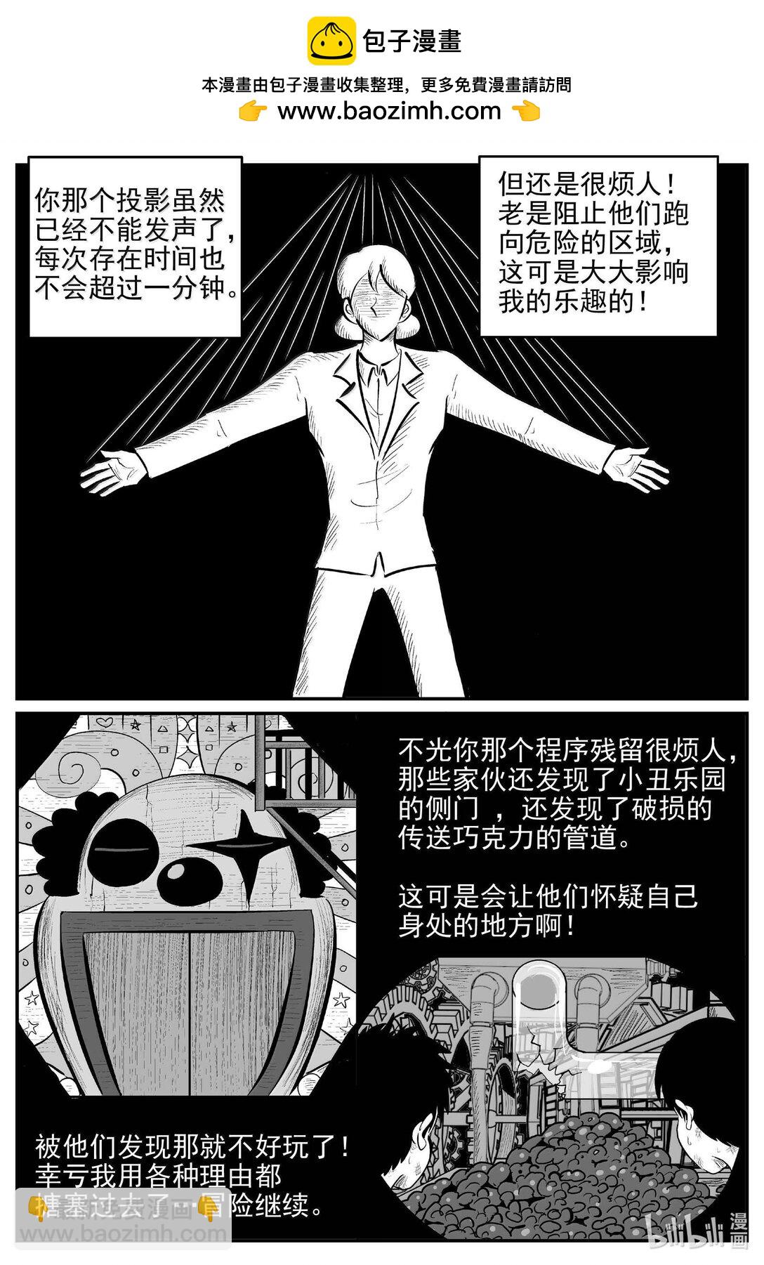 小智怪談 - 999 樂園 - 2