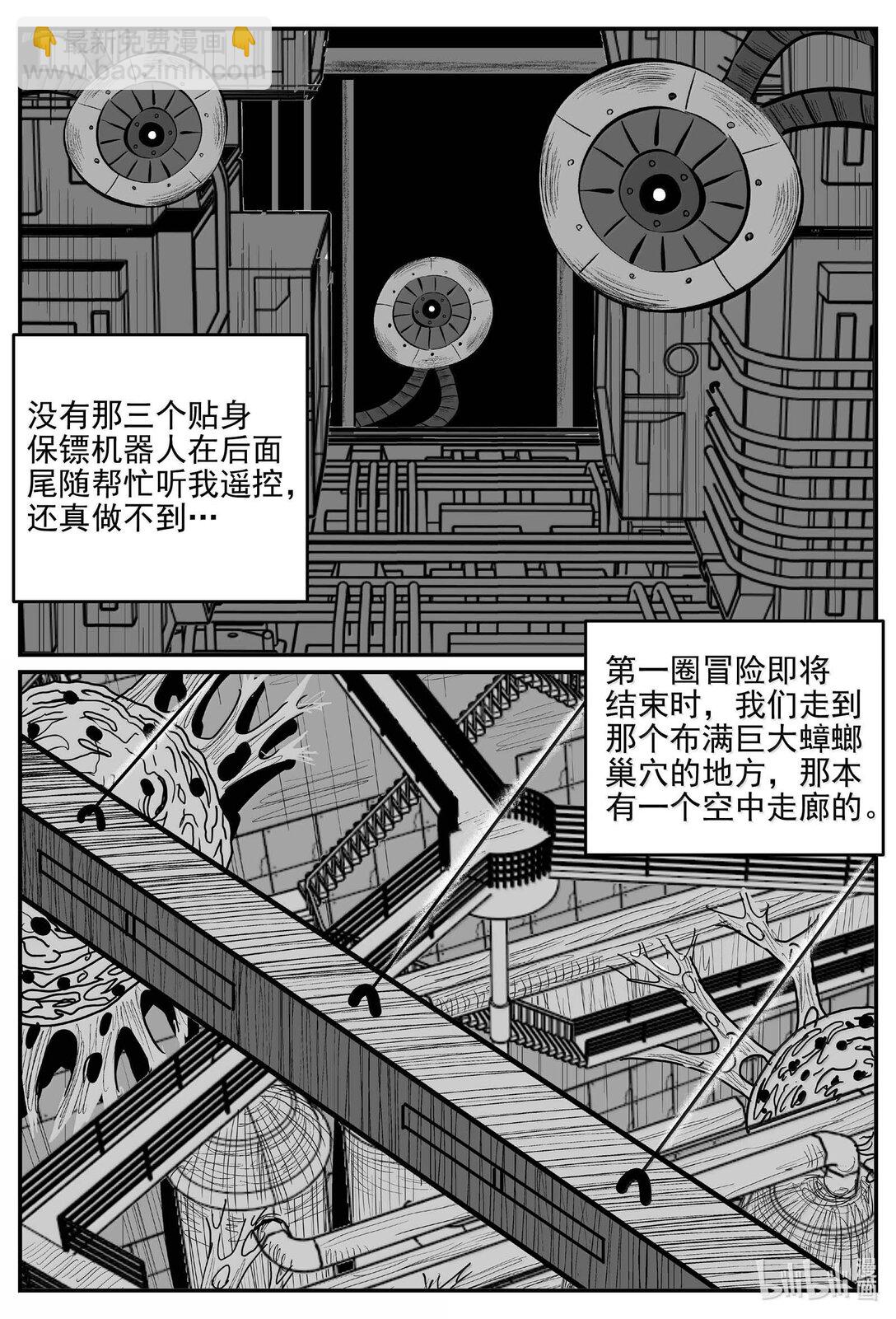 小智怪談 - 999 樂園 - 3