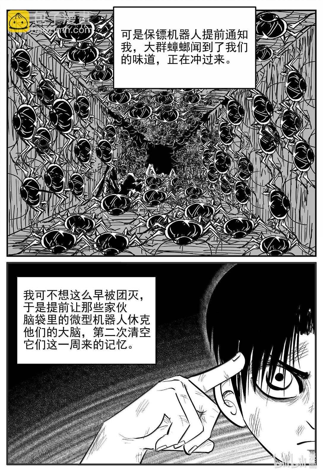 小智怪談 - 999 樂園 - 1