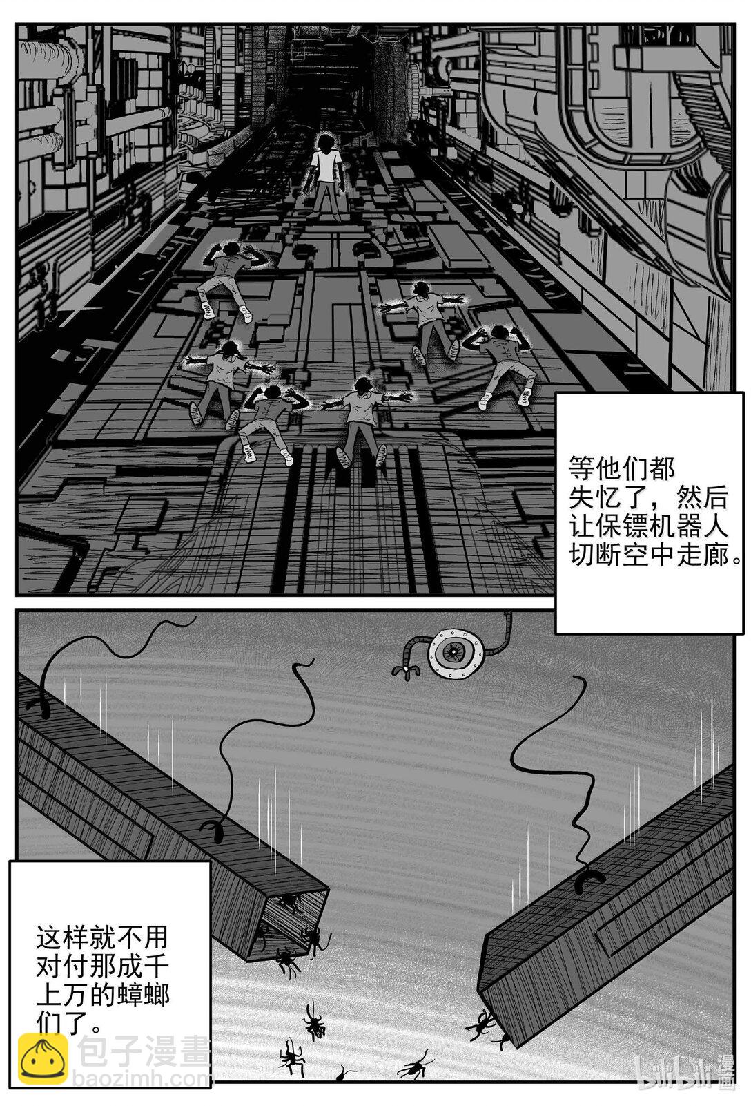 小智怪談 - 999 樂園 - 2