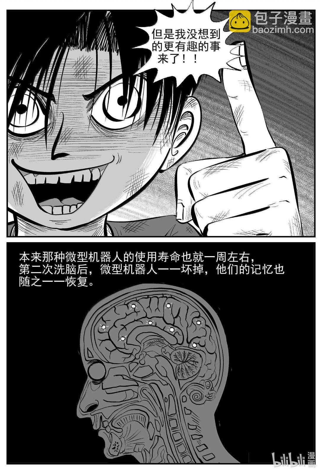 小智怪談 - 999 樂園 - 2