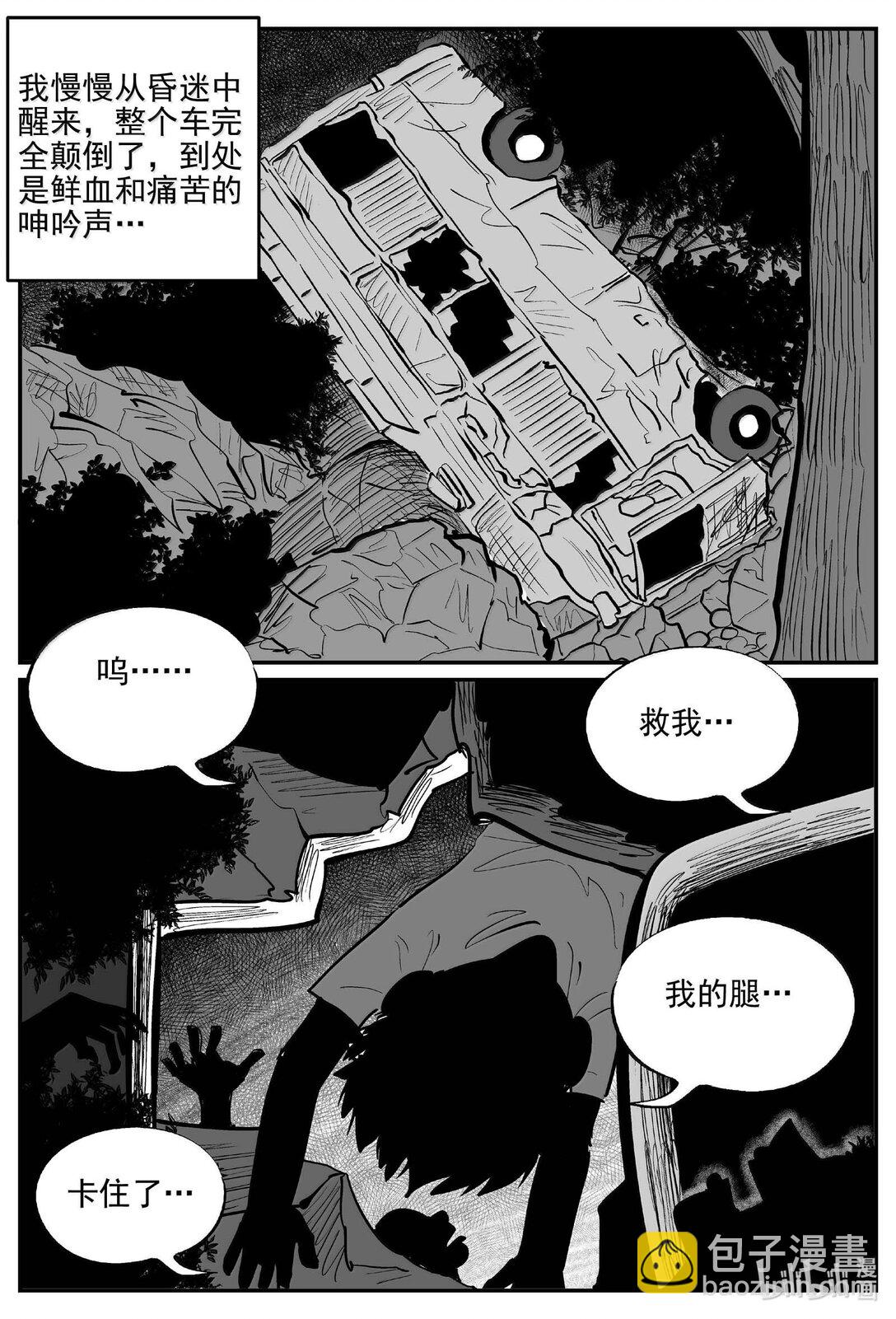 小智怪談 - 1001 一分鐘怪異故事 - 2