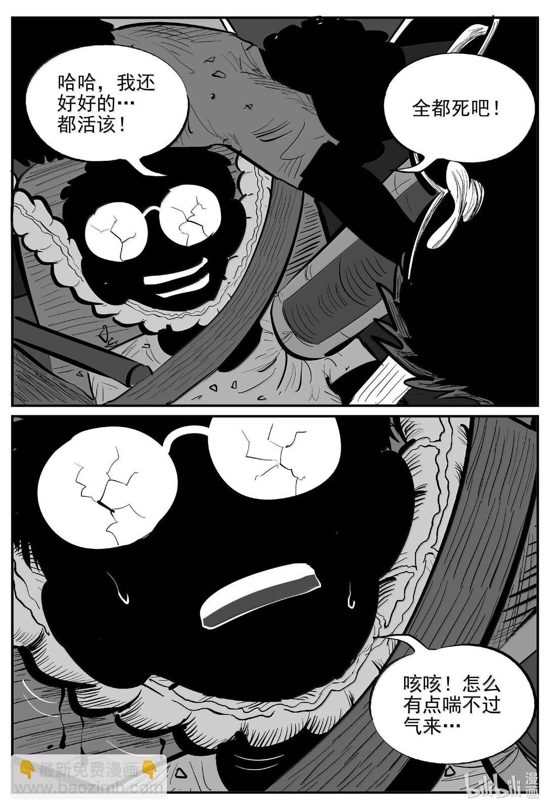 小智怪談 - 1001 一分鐘怪異故事 - 3