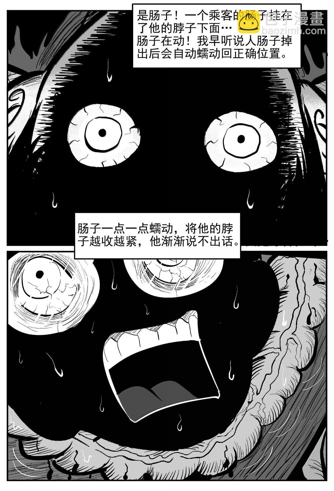 小智怪談 - 1001 一分鐘怪異故事 - 1