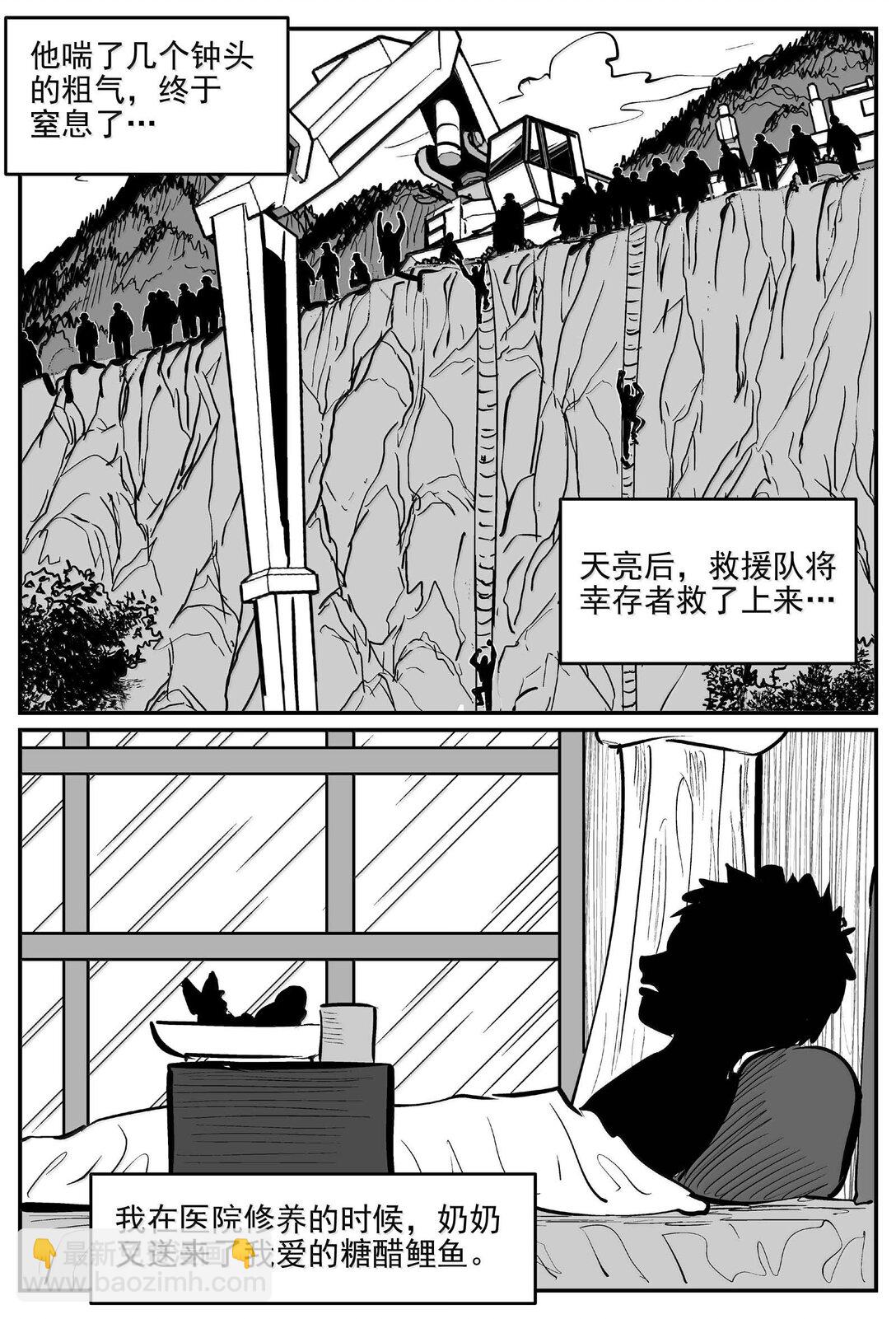 小智怪談 - 1001 一分鐘怪異故事 - 2