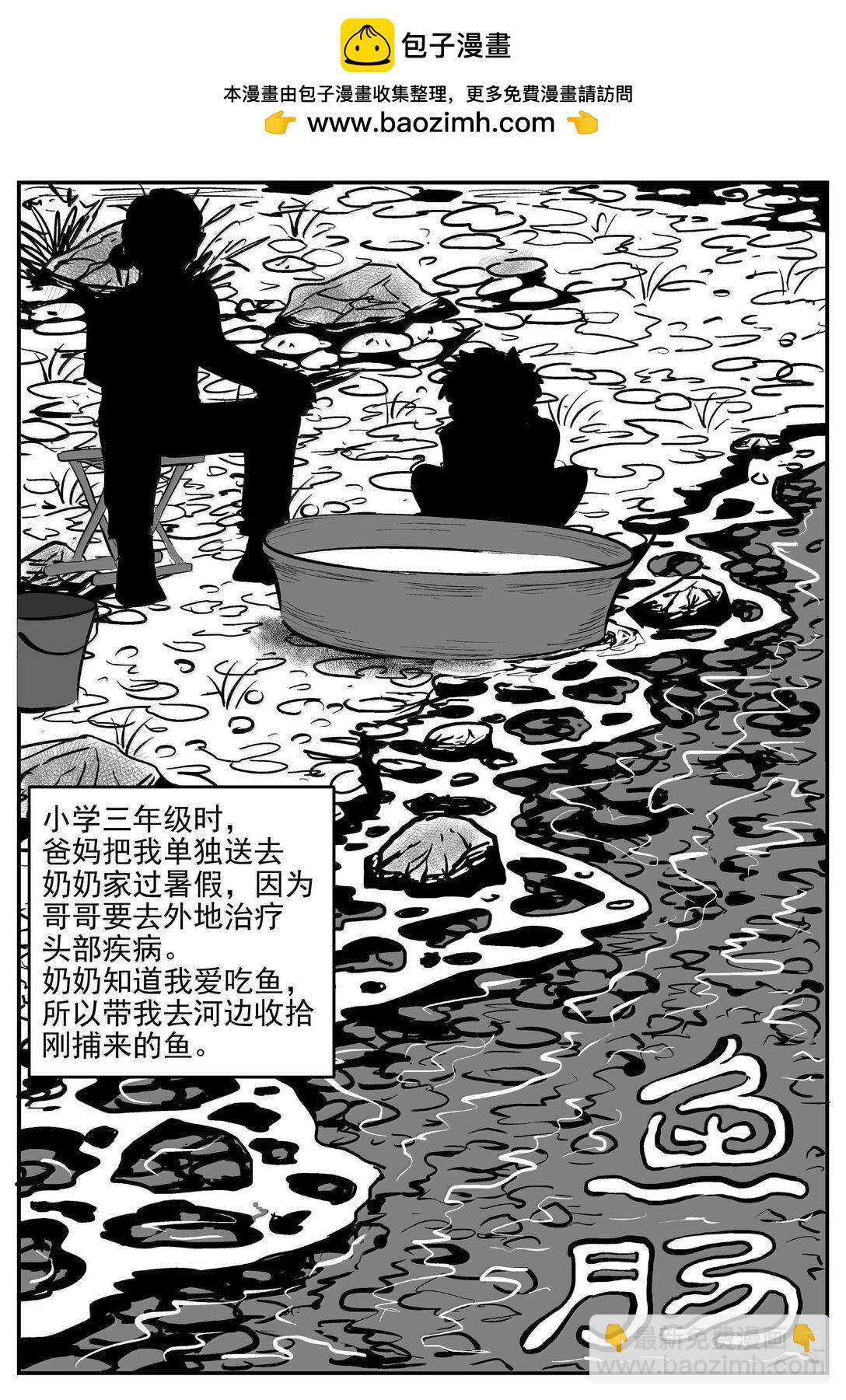 小智怪談 - 1001 一分鐘怪異故事 - 2