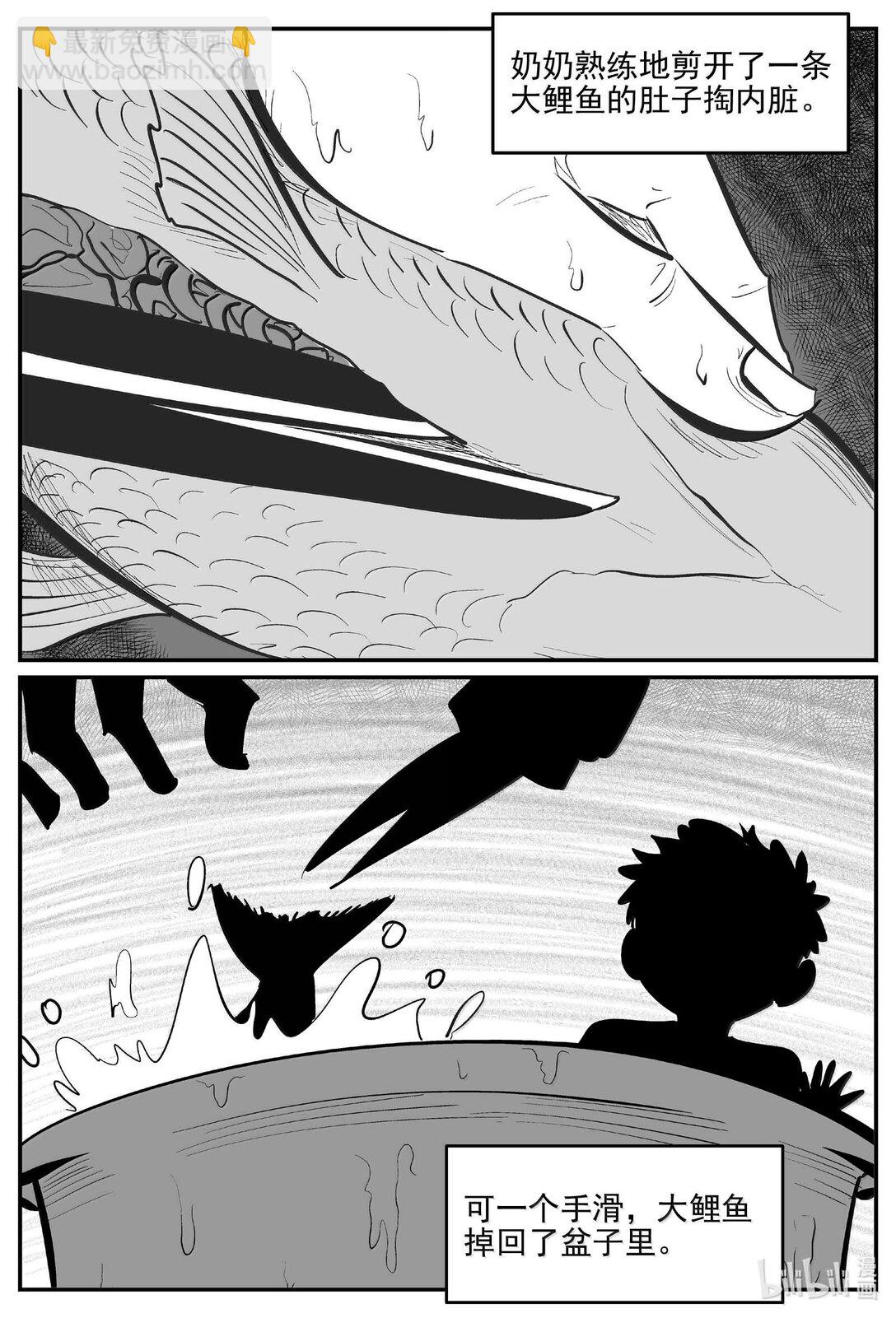 小智怪談 - 1001 一分鐘怪異故事 - 3