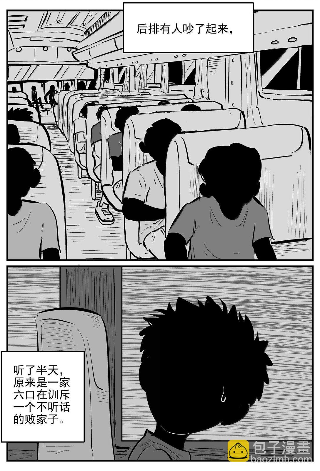 小智怪談 - 1001 一分鐘怪異故事 - 3