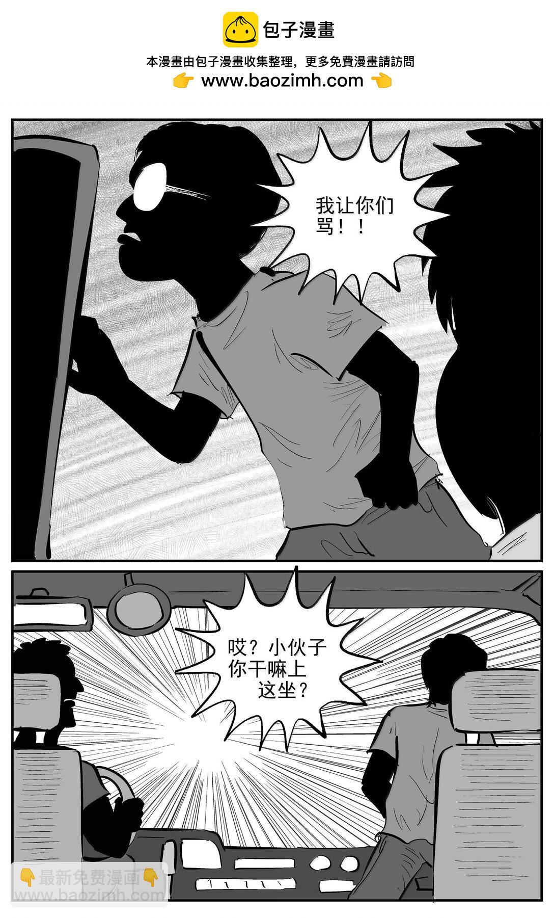 小智怪談 - 1001 一分鐘怪異故事 - 1