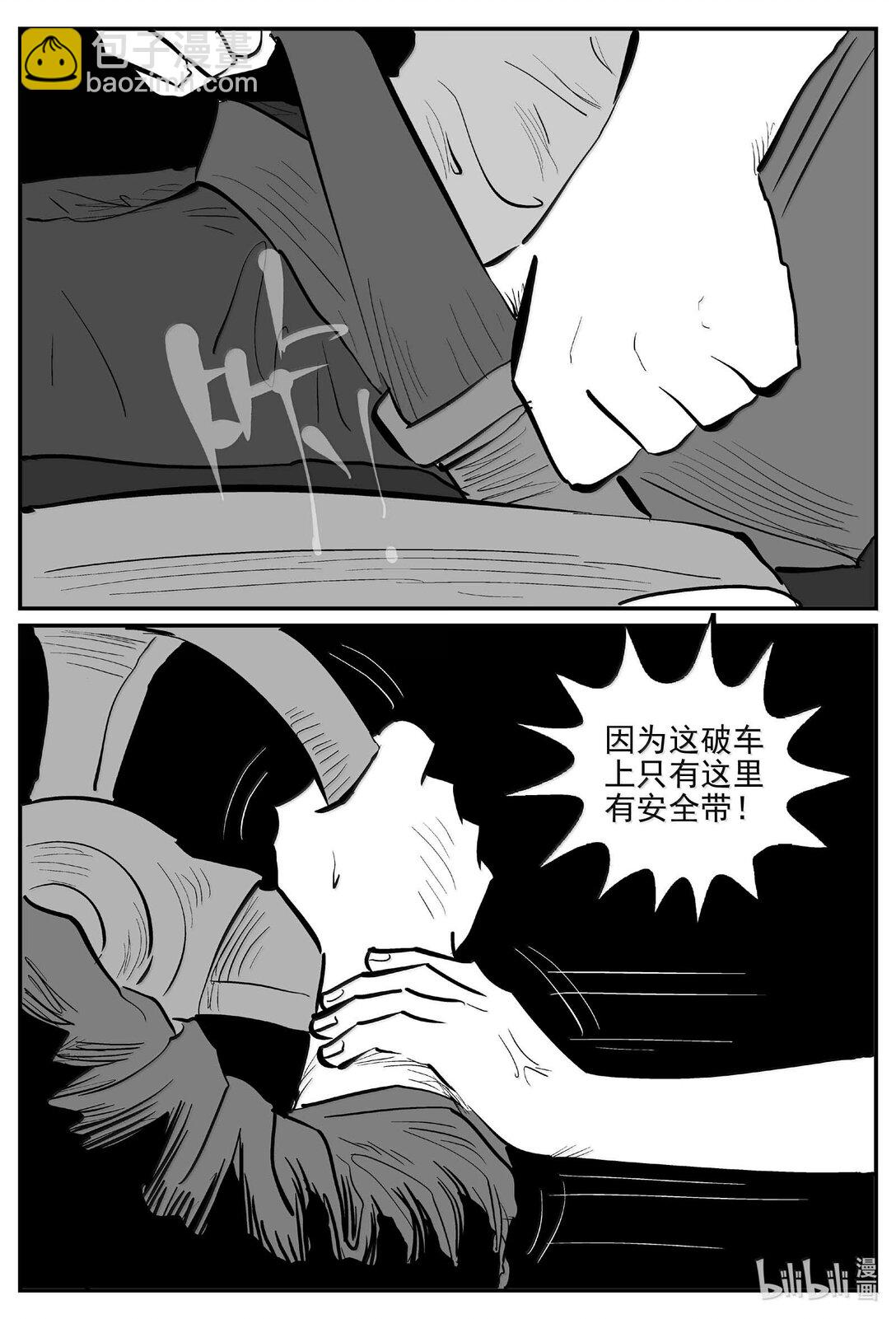 小智怪談 - 1001 一分鐘怪異故事 - 2