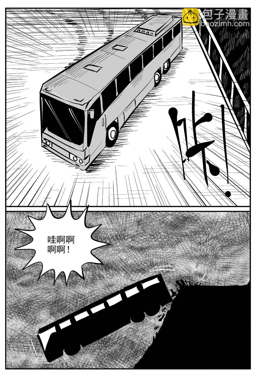 小智怪談 - 1001 一分鐘怪異故事 - 3