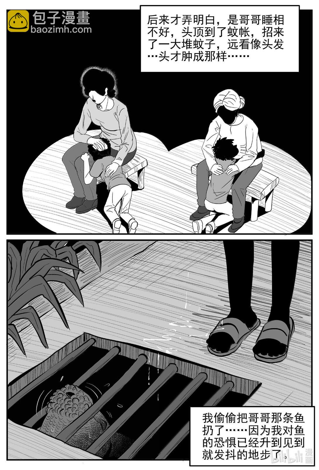 小智怪談 - 1003 一分鐘怪異故事 - 3