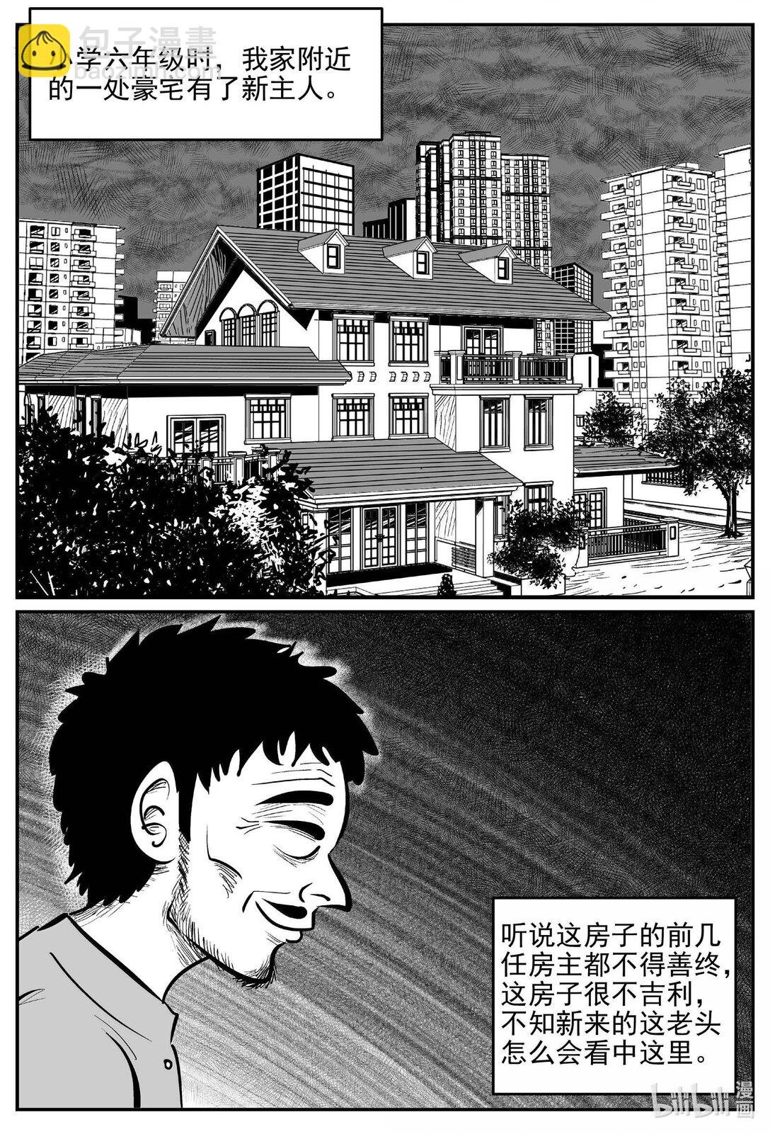 小智怪談 - 1003 一分鐘怪異故事 - 2